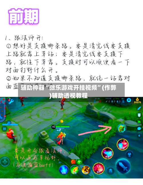 辅助神器“微乐游戏开挂视频”(作弊)辅助透视教程-第2张图片