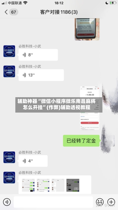 辅助神器“微信小程序微乐南昌麻将怎么开挂”(作弊)辅助透视教程