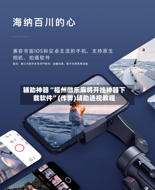 辅助神器“福州微乐麻将开挂神器下载软件	”(作弊)辅助透视教程-第3张图片