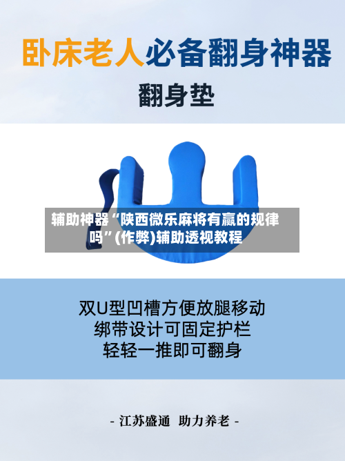 辅助神器“陕西微乐麻将有赢的规律吗”(作弊)辅助透视教程-第2张图片