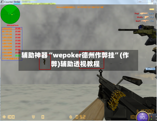 辅助神器“wepoker德州作弊挂	”(作弊)辅助透视教程-第3张图片