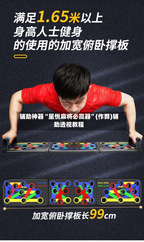 辅助神器“星悦麻将必赢器	”(作弊)辅助透视教程-第3张图片