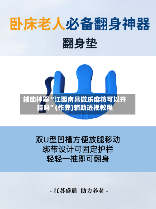 辅助神器“江西南昌微乐麻将可以开挂吗	”(作弊)辅助透视教程-第2张图片