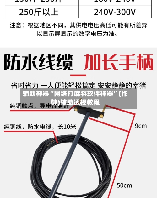 辅助神器“网络打麻将软件神器”(作弊)辅助透视教程