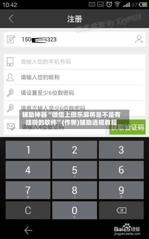 辅助神器“微信上微乐麻将是不是有挂呀的软件”(作弊)辅助透视教程-第3张图片