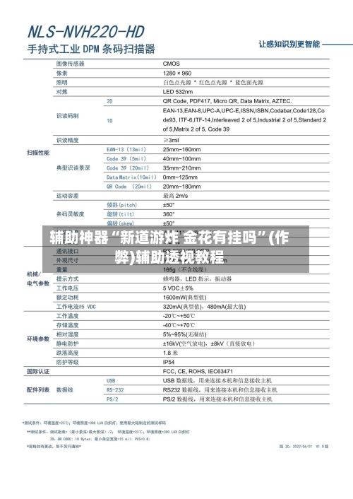 辅助神器“新道游炸 金花有挂吗”(作弊)辅助透视教程